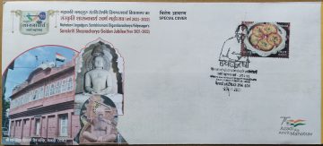 Sanskriti Shasnacharya Golden Jubilee (2021-2022) (Special Cover)