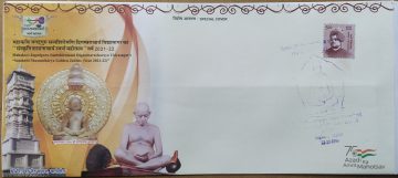 Sanskriti Shasnacharya Golden Jubilee (2021-2022) (Special Cover)