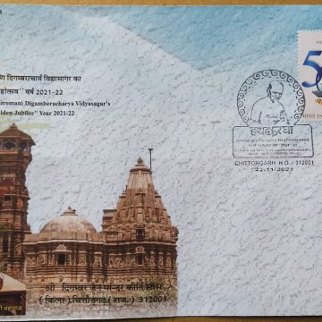 Sanskriti Shasnacharya Golden Jubilee (2021-2022) (Special Cover) | Buy Indian Postage Stamps | Philately India