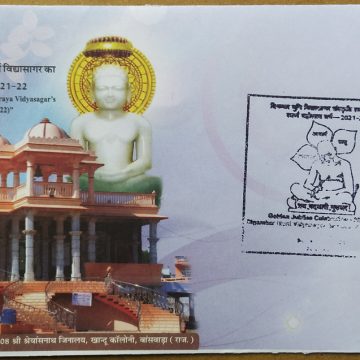 Sanskriti Shasnacharya Golden Jubilee (2021-2022) (Special Cover) | Buy Indian Postage Stamps | Philately India