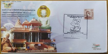 Sanskriti Shasnacharya Golden Jubilee (2021-2022) (Special Cover) | Buy Indian Postage Stamps | Philately India
