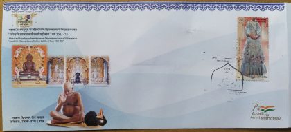 Sanskriti Shasnacharya Golden Jubilee (2021-2022) (Special Cover) | Buy Indian Postage Stamps | Philately India