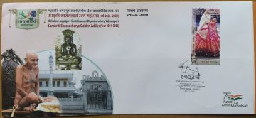 Sanskriti Shasnacharya Golden Jubilee (2021-2022) (Special Cover)