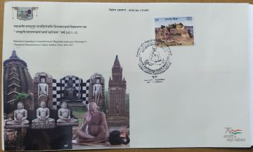 Sanskriti Shasnacharya Golden Jubilee (2021-2022) (Special Cover)