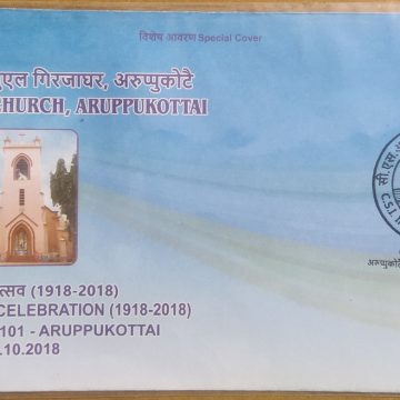 Centenary Year Celebration (Aruppukottai) (Special Cover)