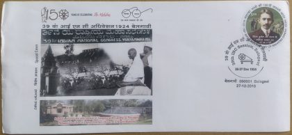 39th Indian National Congress (Special Cover)