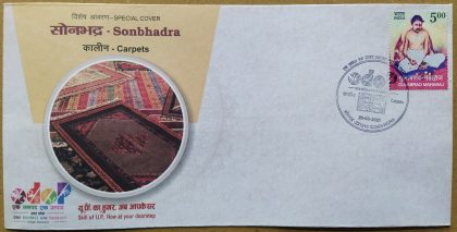 Sonbhadra-Crapets  (Special Cover) | Buy Indian Postage Stamps | Philately India