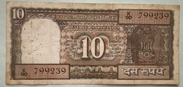 10 Rupees Governor Raghuram G.Rajan Inset A Used *Star Series