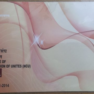 Founding Conference of National Confederation of Unites (NCU) (Special Cover) | Buy Indian Postage Stamps | Philately India