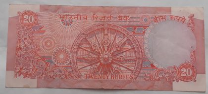 20 Rupees Governor Dr. Bimal Jalan Inset C 1997-2003 - Image 2