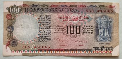 100 Rupees Govenor Dr. C.Rangarajan Inset A 1992-1997 USED