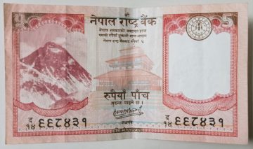 Nepal Currency 5 Rupees (UNC)