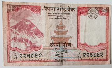 Nepal Currency 5 Rupees (Used)