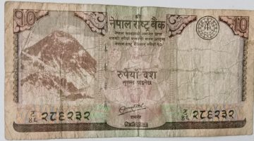 Nepal Currency 10 Rupees (Used)