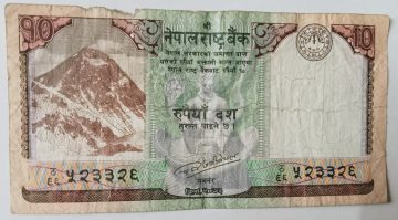 Nepal Currency 10 Rupees (Used)