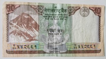 Nepal Currency 10 Rupees (Used)