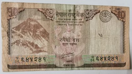 Nepal Currency 10 Rupees (Used)