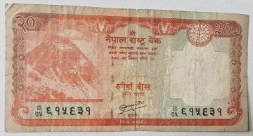 Nepal Currency 20 Rupees (Used)
