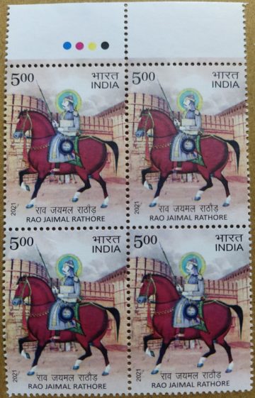 Rao Jaimal Rathore (Block of 4 TL Stamp)