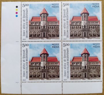 Deccan College Bicentenary Rs.5 (Block of 4 TL Stamp)