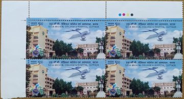 SCB Medical College Hospital Cuttack Rs.5 (Block of 4 TL Stamp)