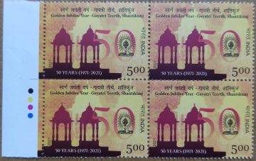 Golden Jubilee of Gayatri Teerth,Shantikunj  (Block of 4 TL Stamp)