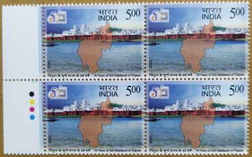 Tripura 50 Years of Full Statehood Rs 5 (Block of 4 TL Stamp)