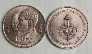 1994 Thailand 10 Baht 60th Anniversary Royal Thai