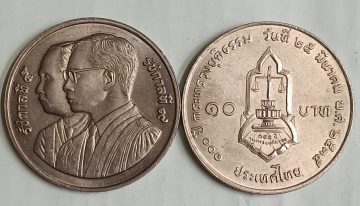 Thailand 1992 10 Baht Ministry OF Justice Centennial
