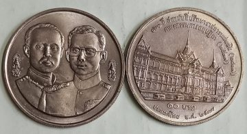 Thailand Coin 10 Baht 1994 King Rama IX