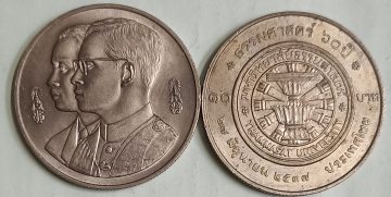 Thailand Rama IX Be2537-1994 10 Baht 60th Anniv Thammasat University