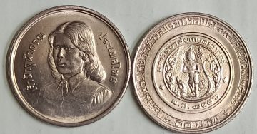 10 Baht Rama IX Graduation of  princess Chulabhorn