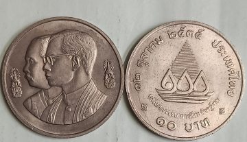 10 Baht 1992 Coin Century of  Training for teachers