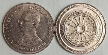 10 Baht Rama IX The World Fellowship of  Buddhists