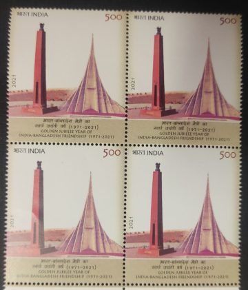 India Bangladesh Friendship Golden Jubilee Year Rs 5