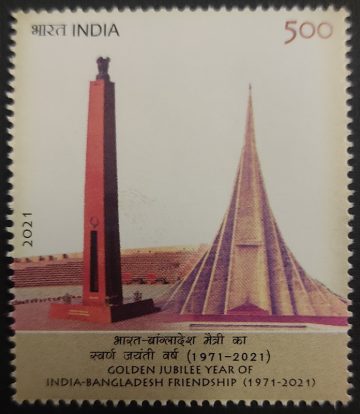 India Bangladesh Friendship Golden Jubilee Year Rs 5 - MNH Stamp