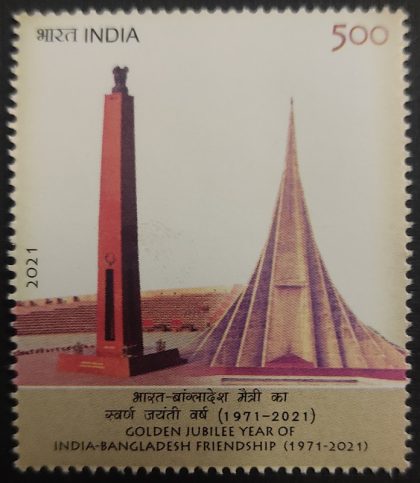 India Bangladesh Friendship Golden Jubilee Year Rs 5 - MNH Stamp | Buy Indian Postage Stamps | Philately India