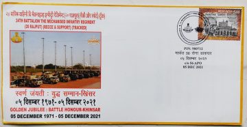 24th Battalion, Mechanised Infantry Regiment (20 Rajput, Recce & Support – Tracked) Army Postal Cover APO