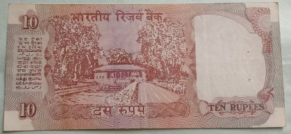 10 Rupees Govenor Dr. C Rangarajan Inset Plain USED - Image 2
