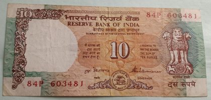 10 Rupees Govenor S. venkitaramanan Inset Plain USED
