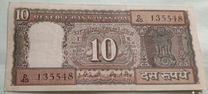 10 Rupees Govenor I .G Patel Inset D USED | Old Indian Currency Notes | Rare Indian Banknotes