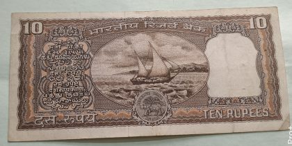 10 Rupees Govenor I .G Patel Inset D USED | Old Indian Currency Notes | Rare Indian Banknotes - Image 2