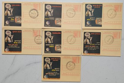 Meghdoot post card Smoking kills set of 7 cards with cancelation