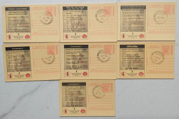 Meghdoot Post Card Cataract Netra Daan Maha Daan Set Of 7 Cards With Cancelation