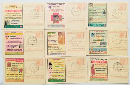 Meghdoot post card Medical set of 9 cards with cancelation