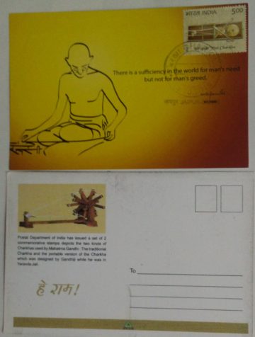 There is a sufficiency in the world for man's need but not for man's greed  Maxim Card