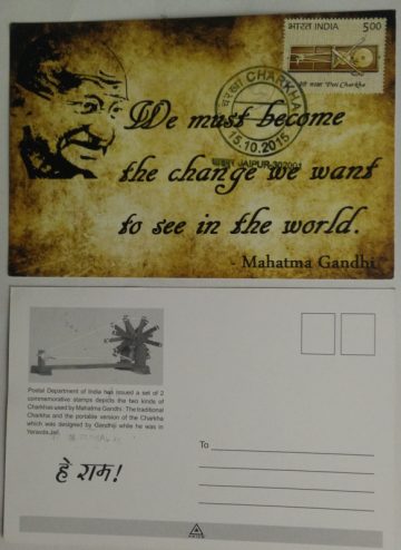 We Must become the change we want to see in the world Maxim Card