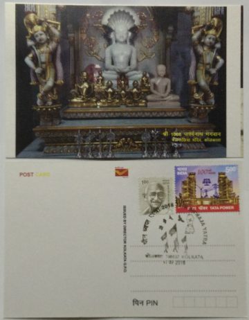 1008 Parshwanath Bhagvan Maxim Card