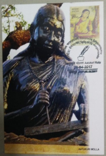 Aatukuri Molla  Maxim Card