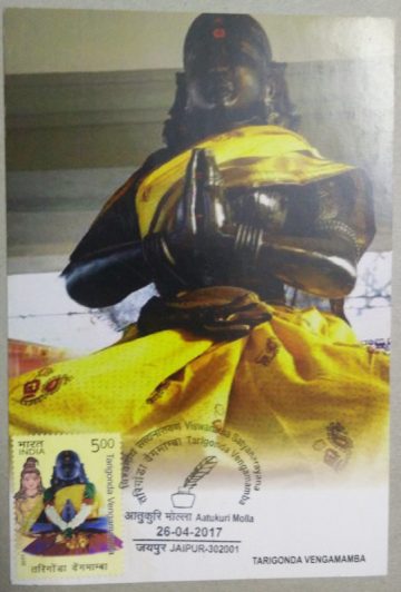 Tarigonda Vengamamba  Maxim Card